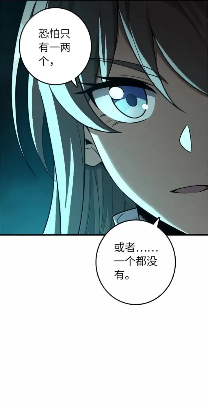 《放开那个女巫》612 公主带队图23