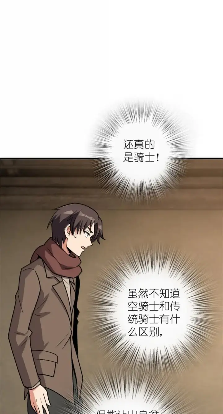 《放开那个女巫》612 公主带队图24