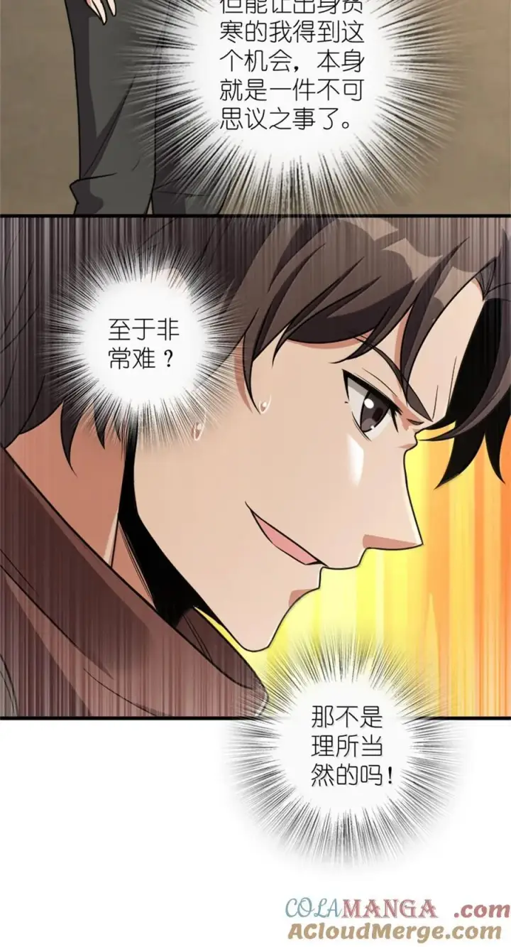 《放开那个女巫》612 公主带队图25