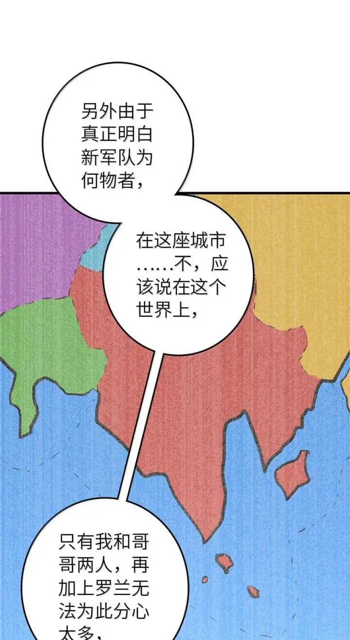《放开那个女巫》612 公主带队图26