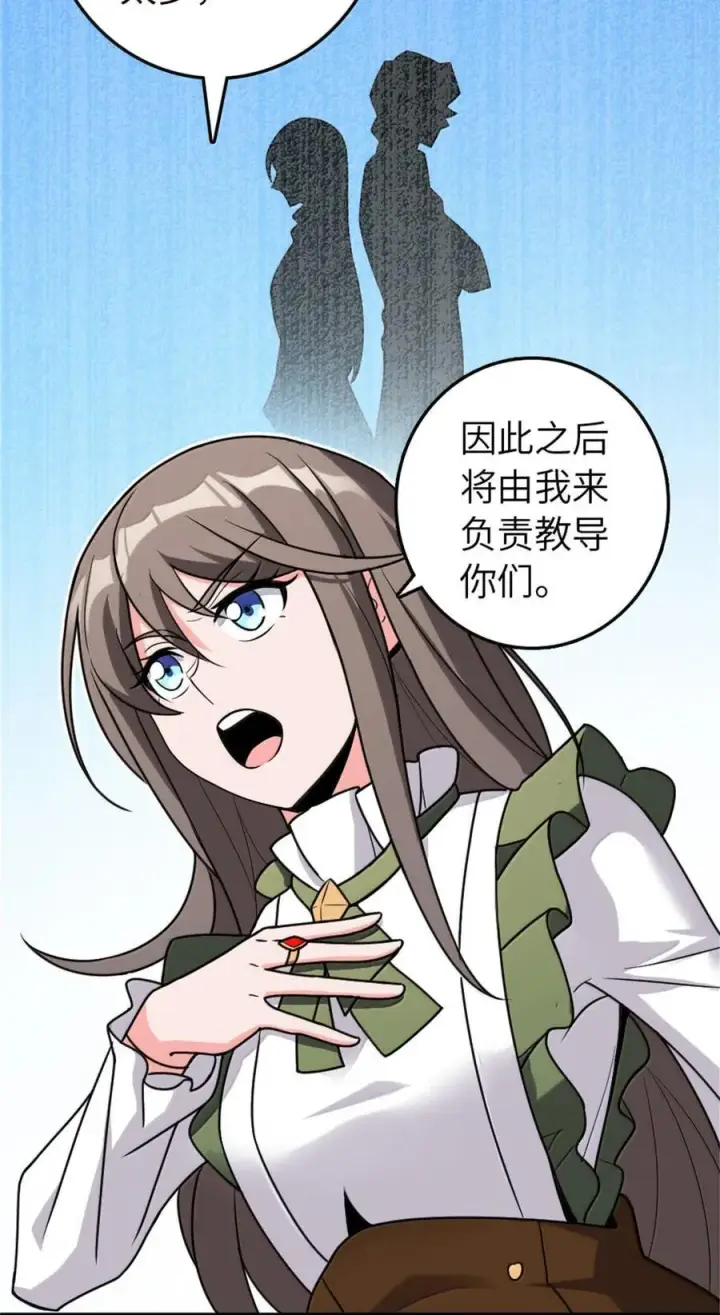 《放开那个女巫》612 公主带队图27
