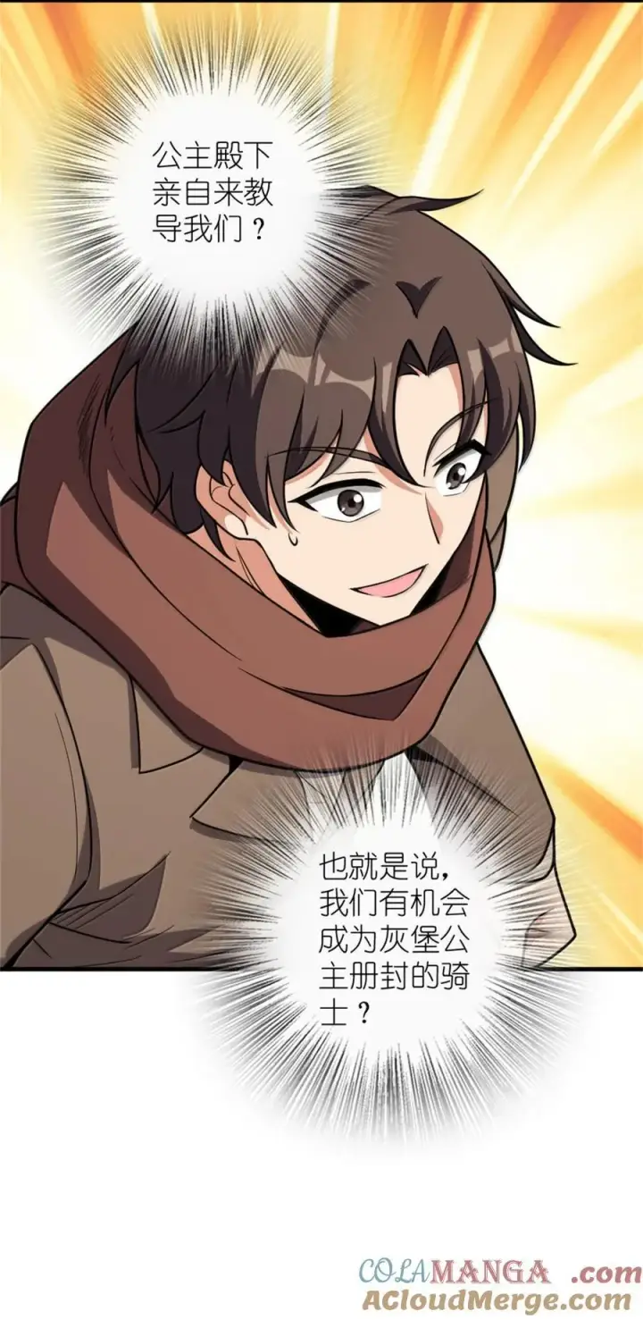《放开那个女巫》612 公主带队图28