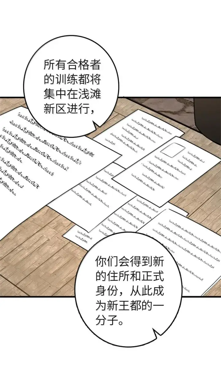 《放开那个女巫》612 公主带队图30