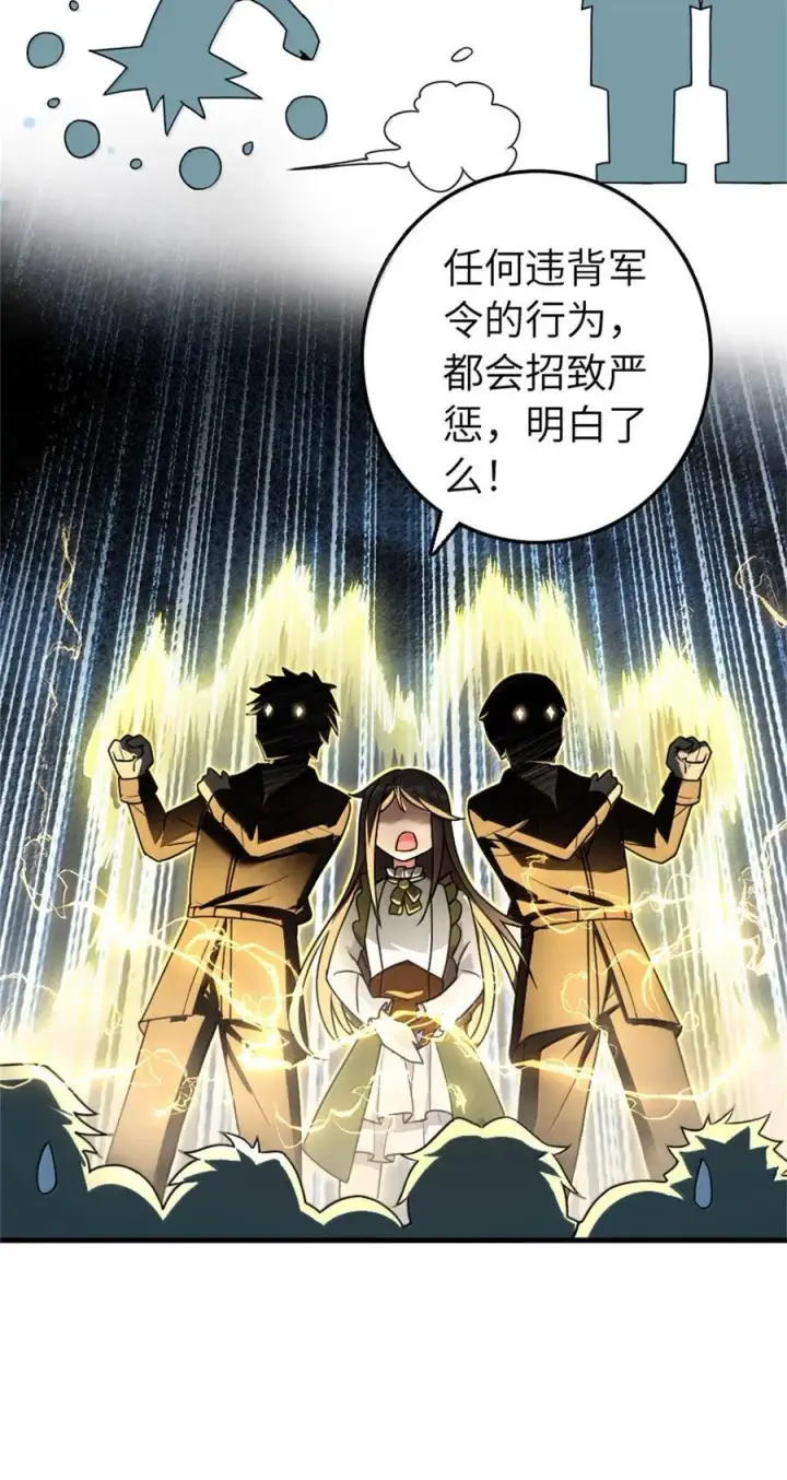 《放开那个女巫》612 公主带队图32