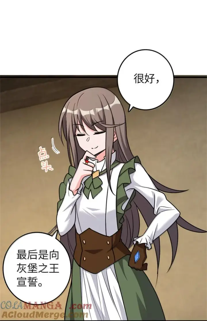 《放开那个女巫》612 公主带队图34