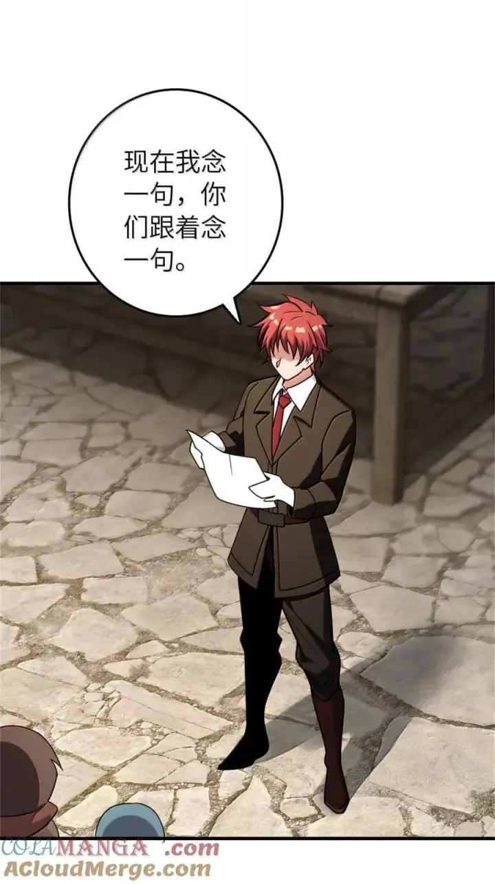 《放开那个女巫》612 公主带队图37