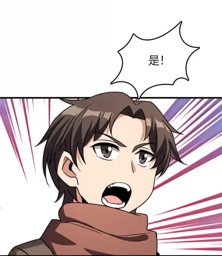 《放开那个女巫》612 公主带队图38