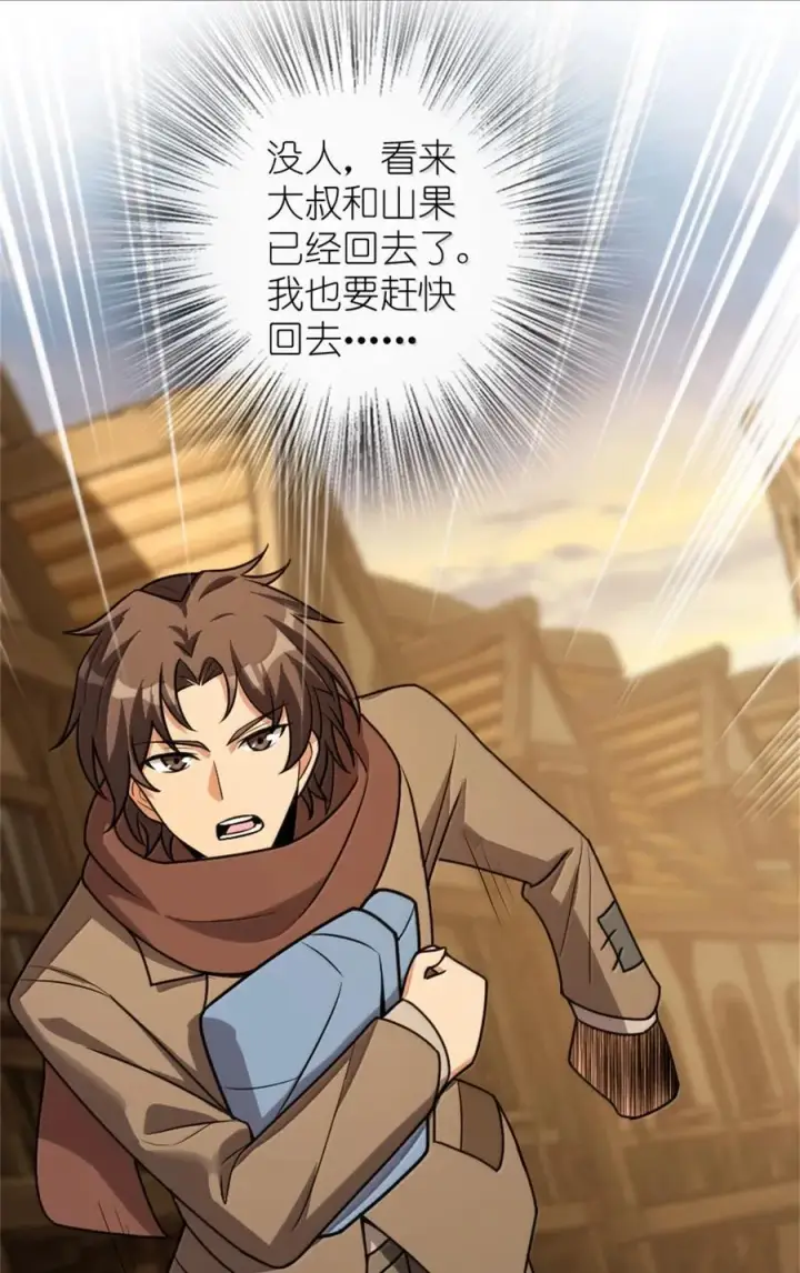 《放开那个女巫》612 公主带队图42