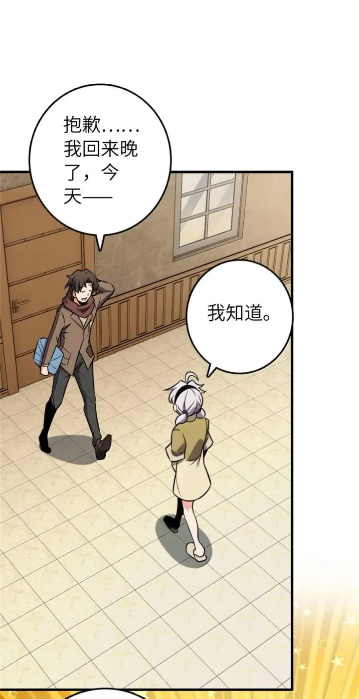 《放开那个女巫》612 公主带队图45