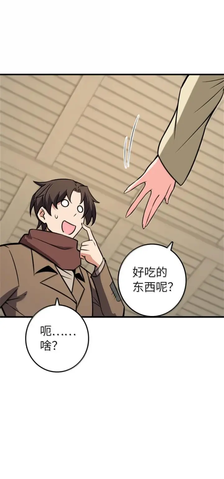 《放开那个女巫》612 公主带队图47
