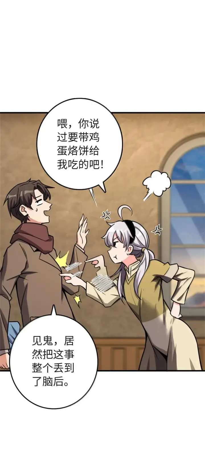 《放开那个女巫》612 公主带队图48