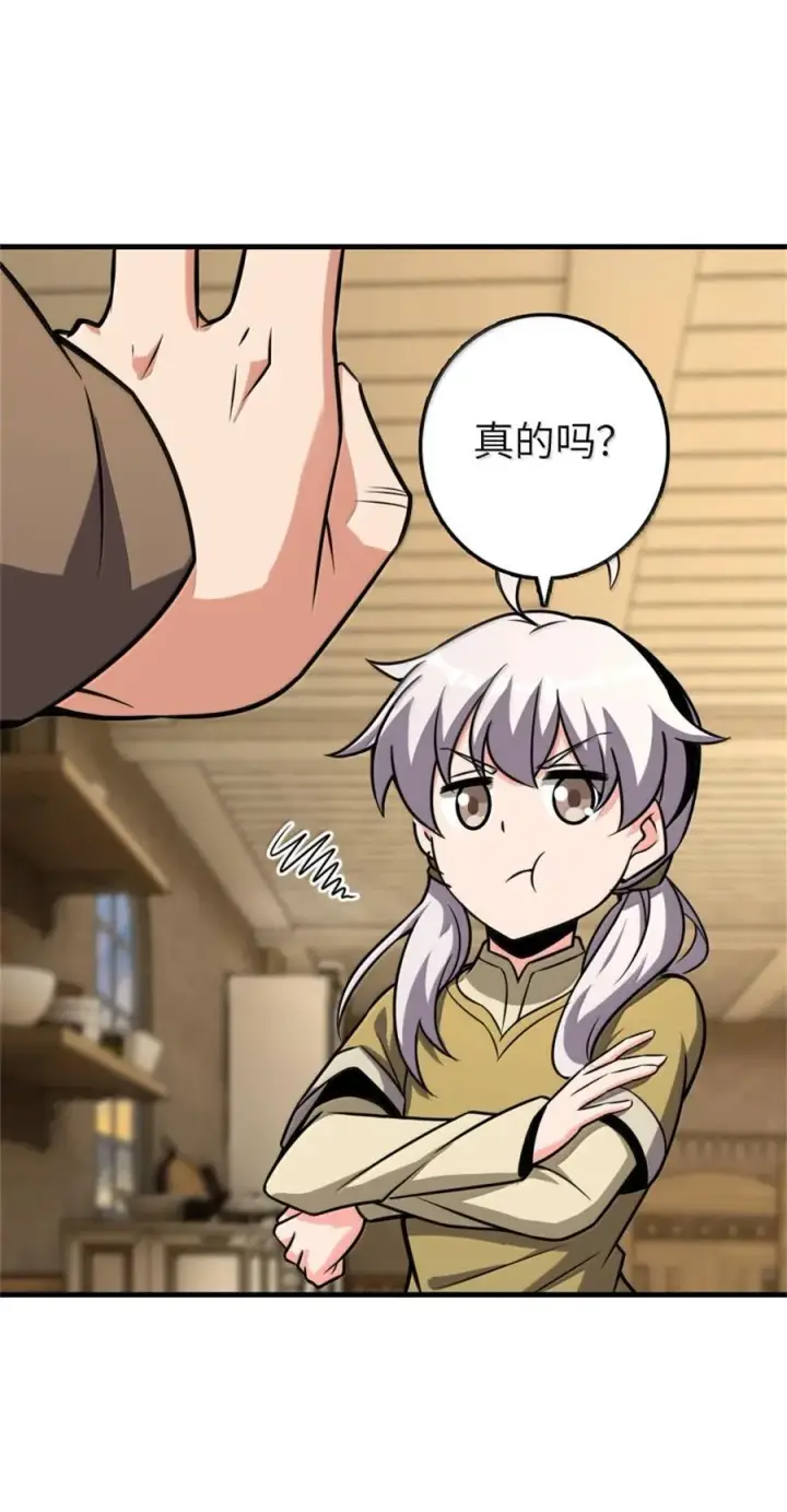 《放开那个女巫》612 公主带队图50