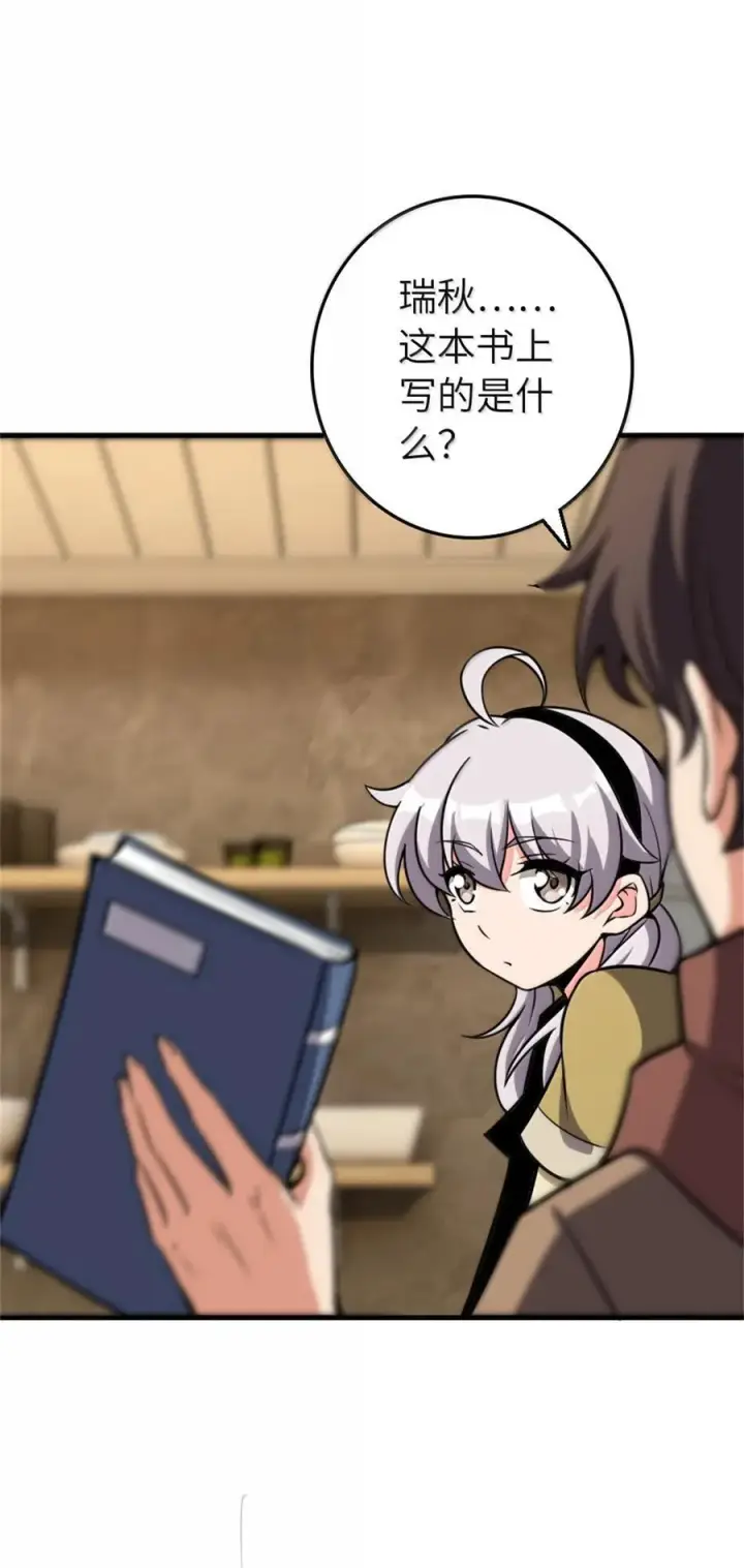 《放开那个女巫》612 公主带队图56