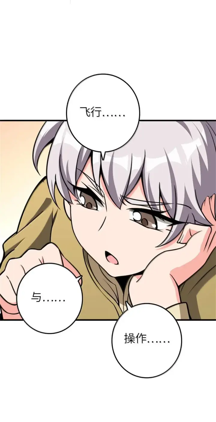 《放开那个女巫》612 公主带队图57