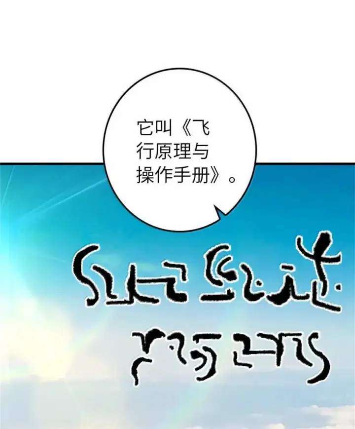 《放开那个女巫》612 公主带队图59