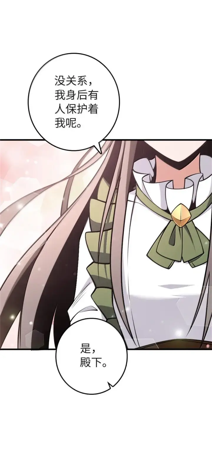 《放开那个女巫》612 公主带队图9