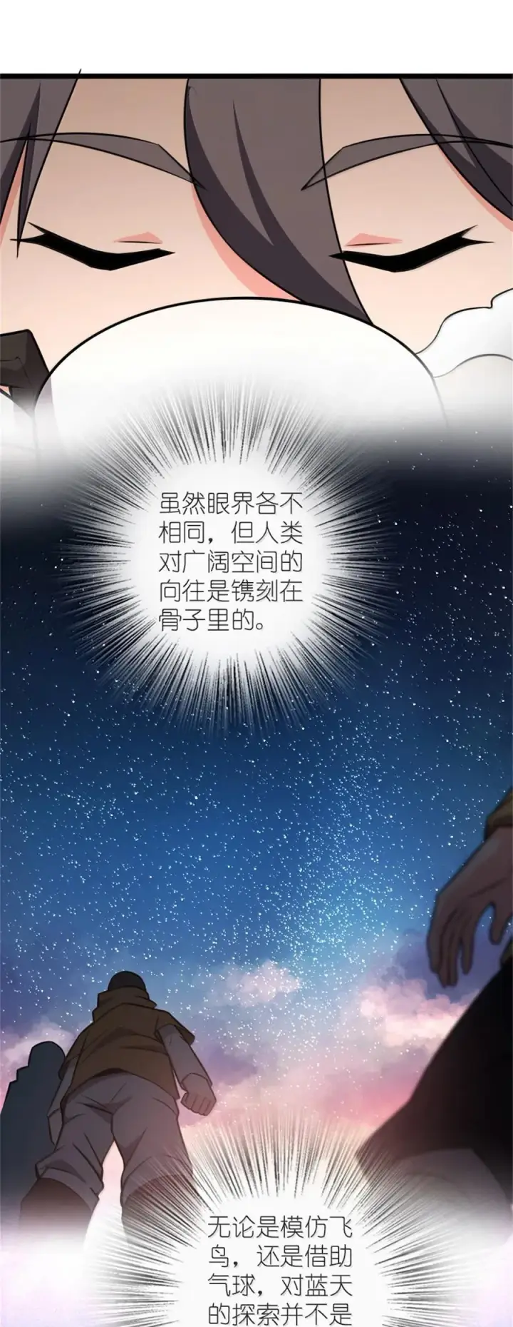 《放开那个女巫》613 不放弃的旧贵族图11