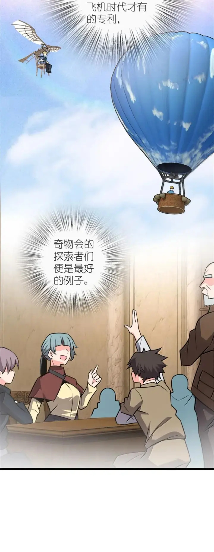《放开那个女巫》613 不放弃的旧贵族图12