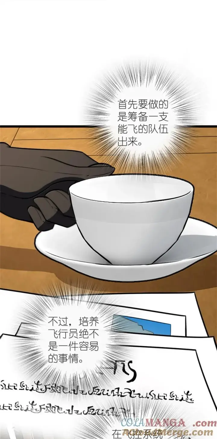 《放开那个女巫》613 不放弃的旧贵族图13