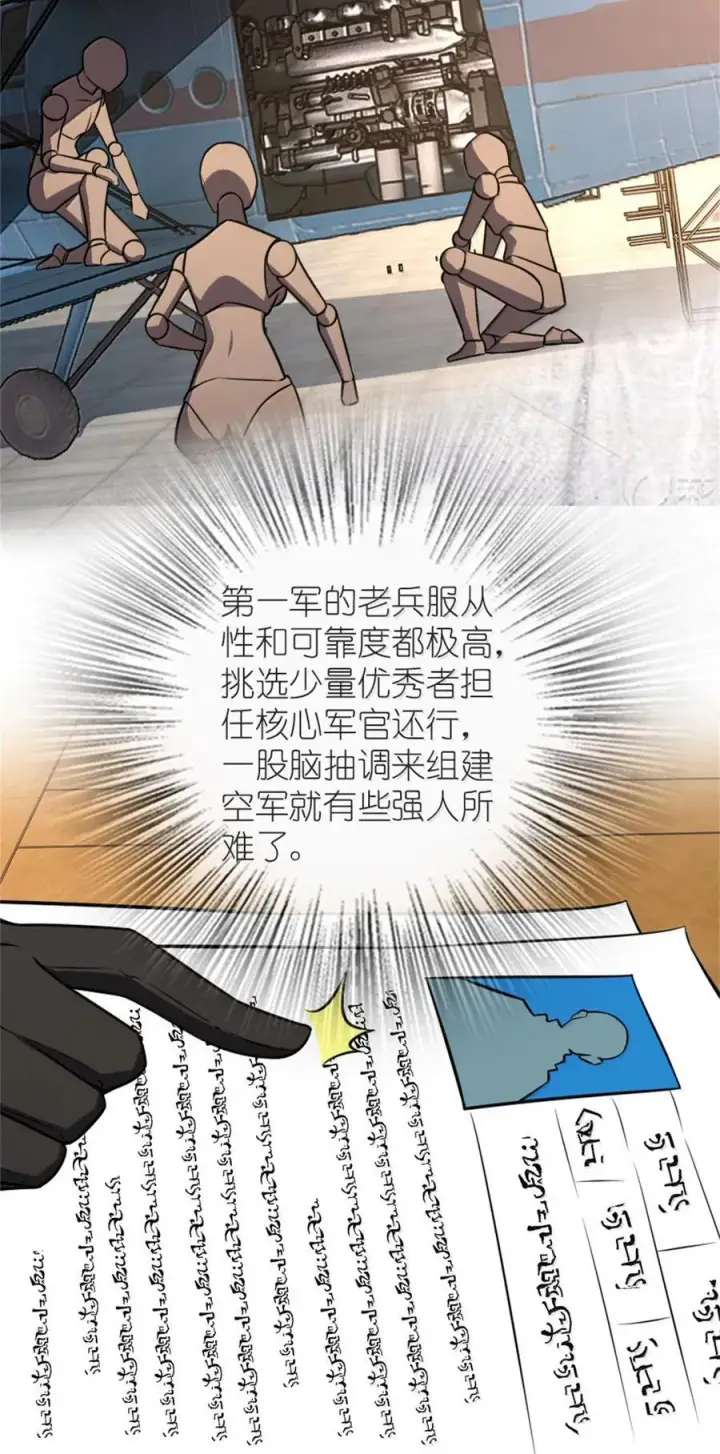 《放开那个女巫》613 不放弃的旧贵族图15