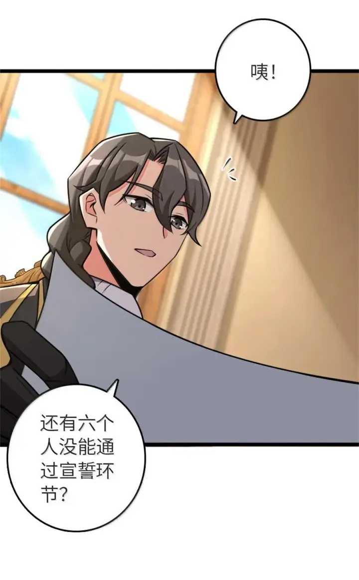 《放开那个女巫》613 不放弃的旧贵族图17