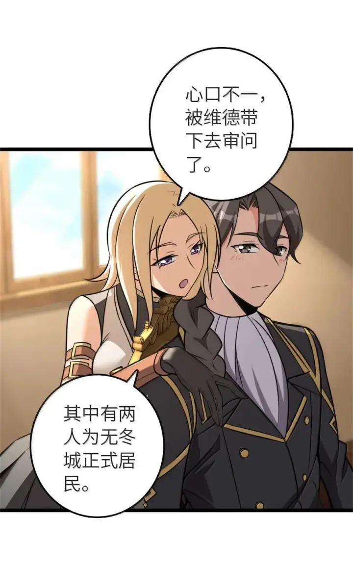 《放开那个女巫》613 不放弃的旧贵族图18