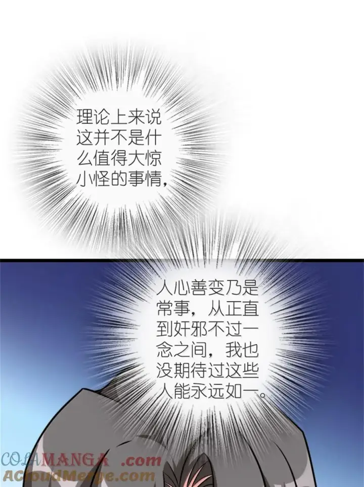 《放开那个女巫》613 不放弃的旧贵族图19
