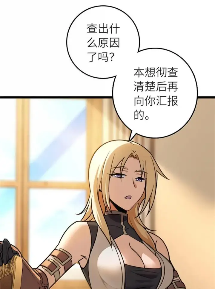 《放开那个女巫》613 不放弃的旧贵族图21