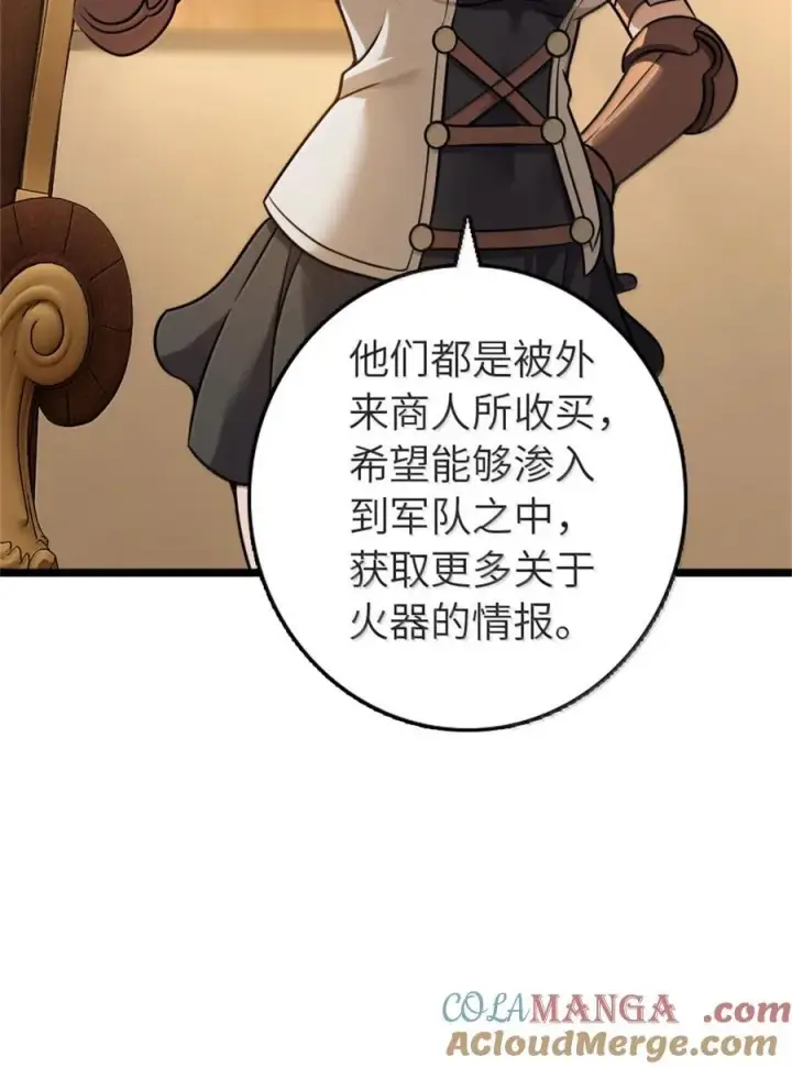 《放开那个女巫》613 不放弃的旧贵族图22