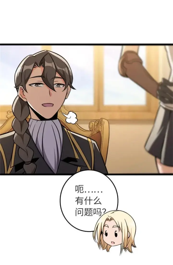 《放开那个女巫》613 不放弃的旧贵族图26