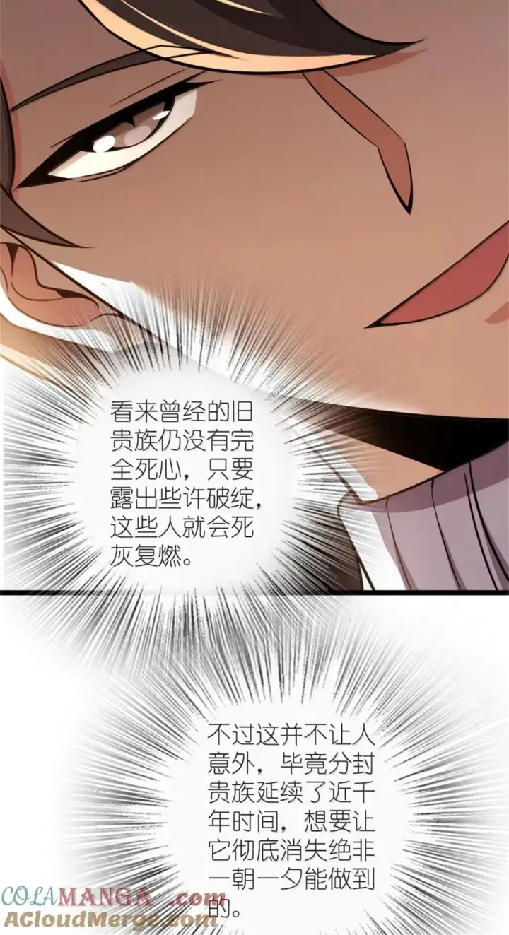 《放开那个女巫》613 不放弃的旧贵族图28