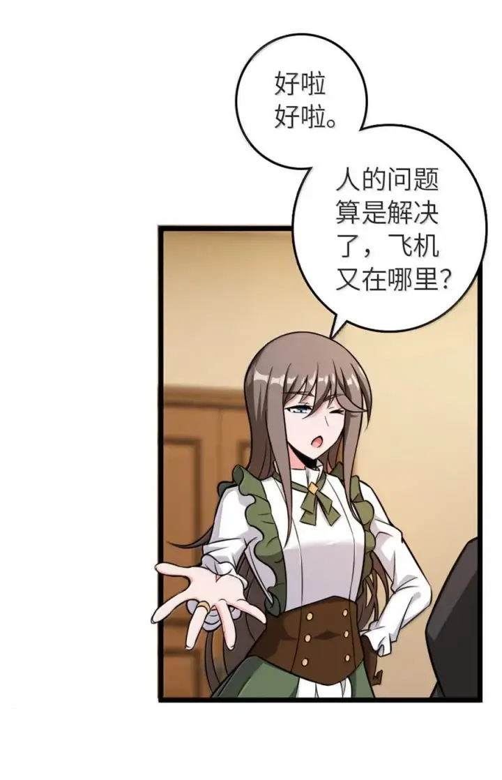《放开那个女巫》613 不放弃的旧贵族图29