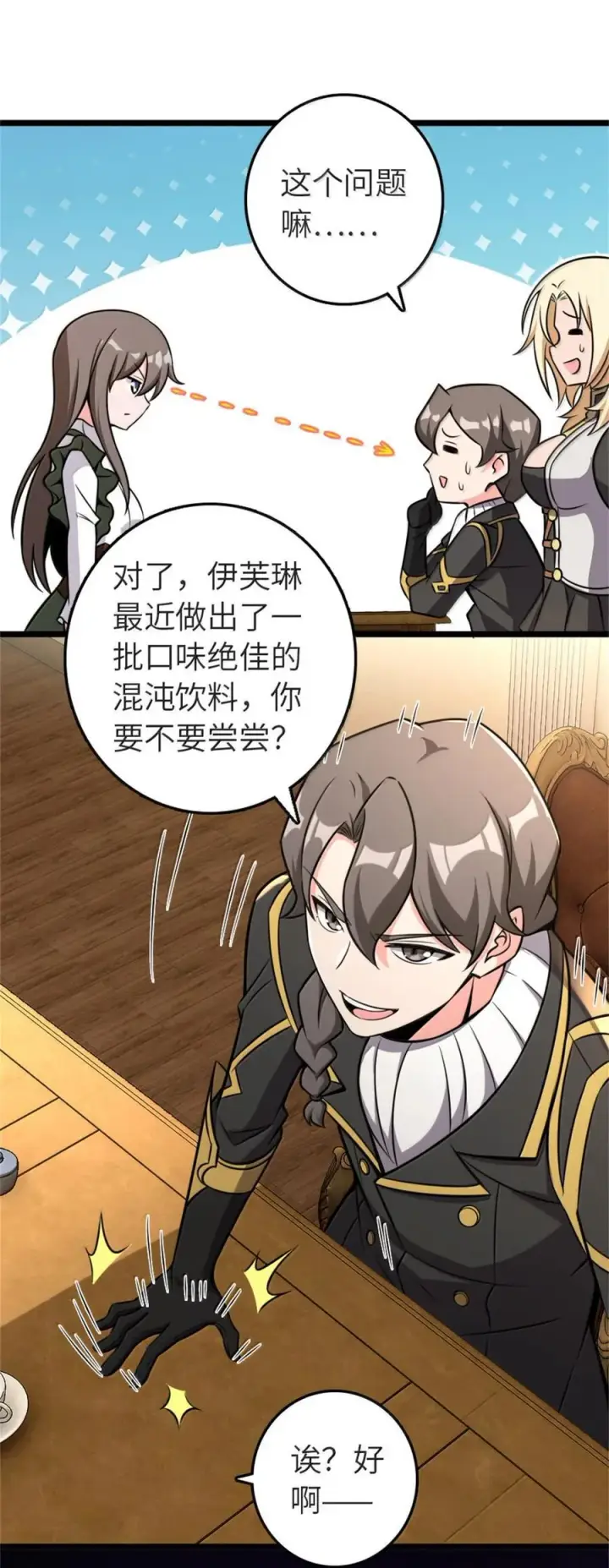 《放开那个女巫》613 不放弃的旧贵族图30