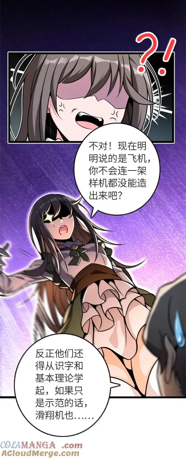 《放开那个女巫》613 不放弃的旧贵族图31