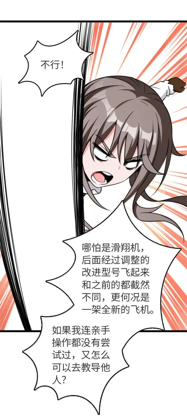 《放开那个女巫》613 不放弃的旧贵族图32