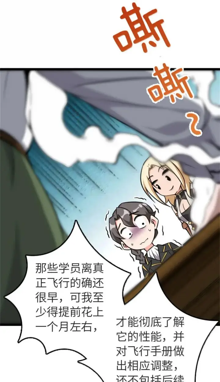 《放开那个女巫》613 不放弃的旧贵族图33