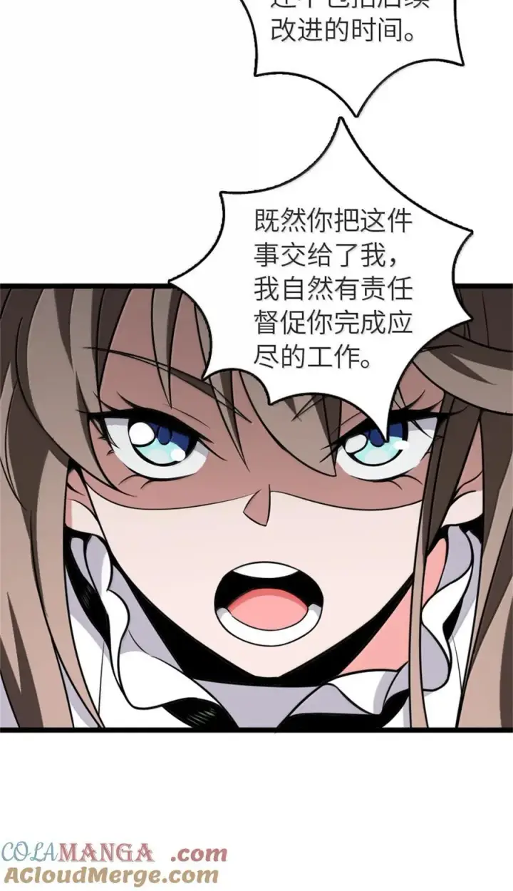 《放开那个女巫》613 不放弃的旧贵族图34