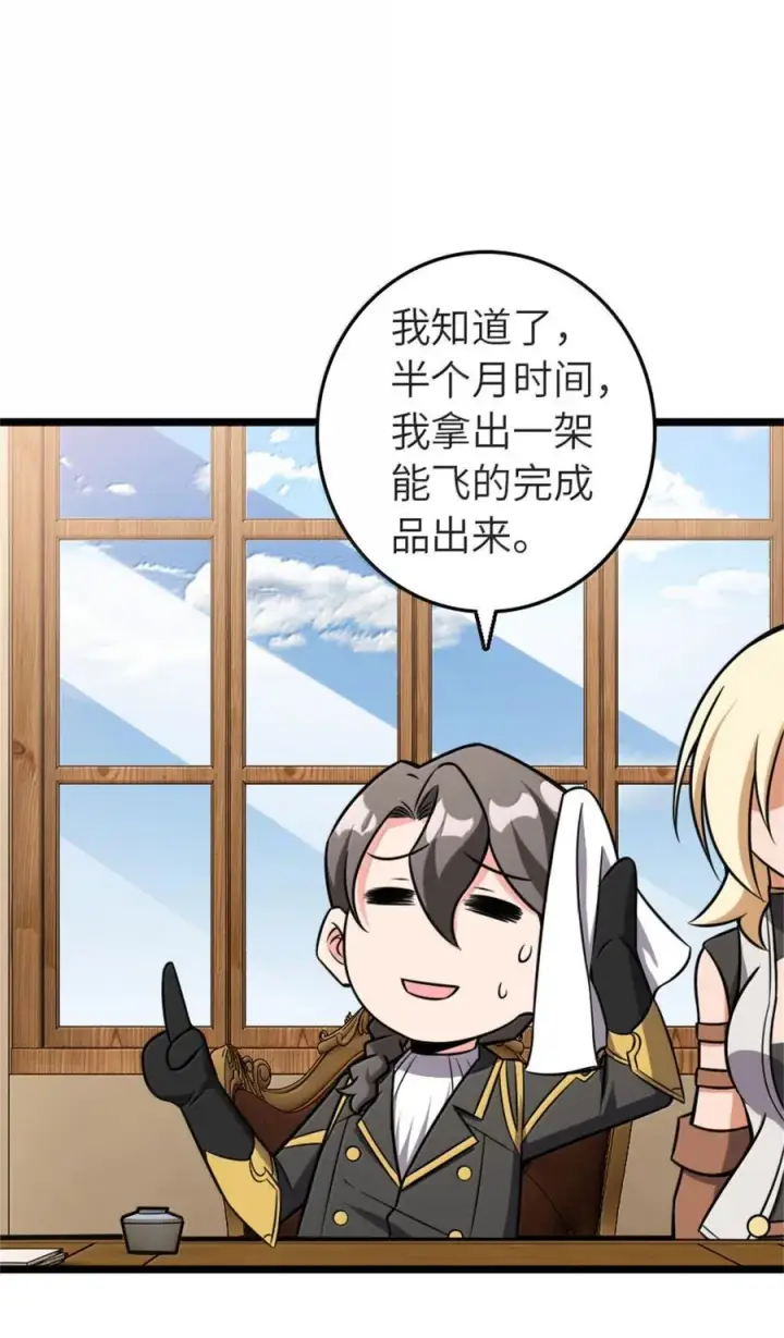 《放开那个女巫》613 不放弃的旧贵族图35