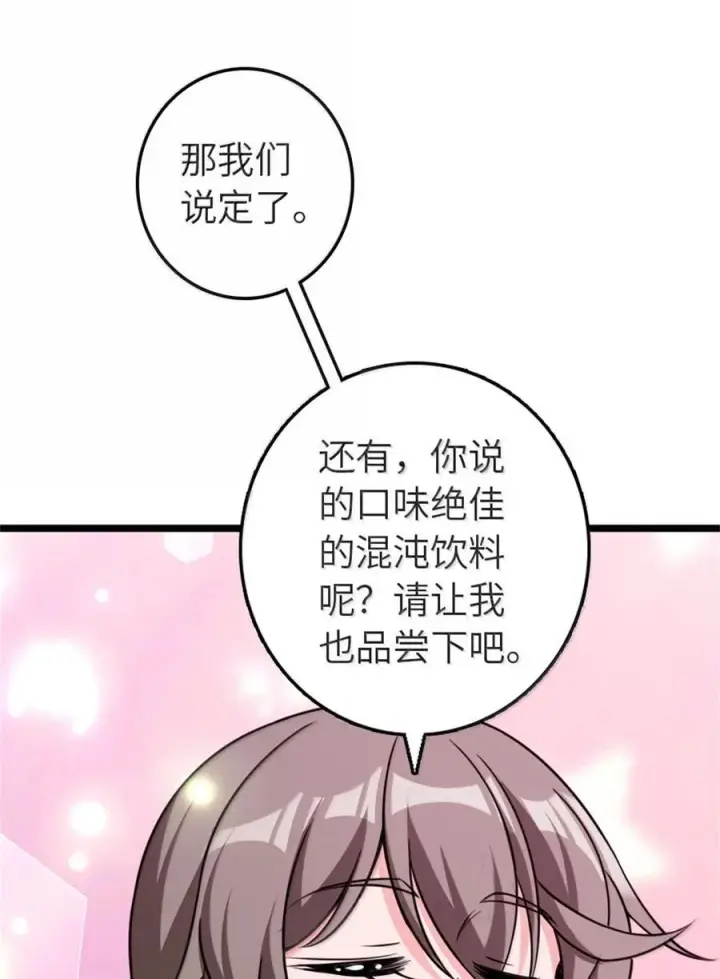 《放开那个女巫》613 不放弃的旧贵族图36