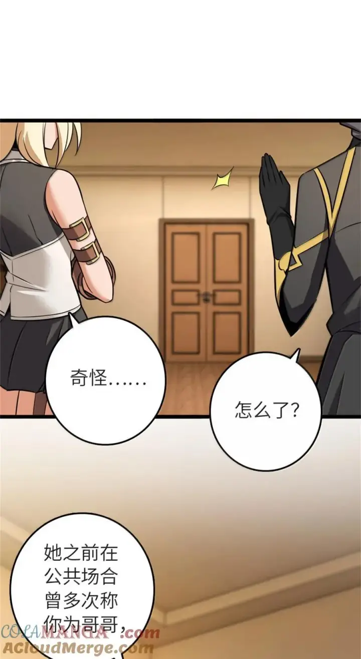 《放开那个女巫》613 不放弃的旧贵族图40