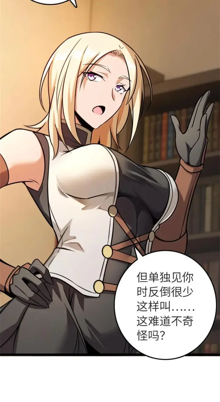 《放开那个女巫》613 不放弃的旧贵族图41