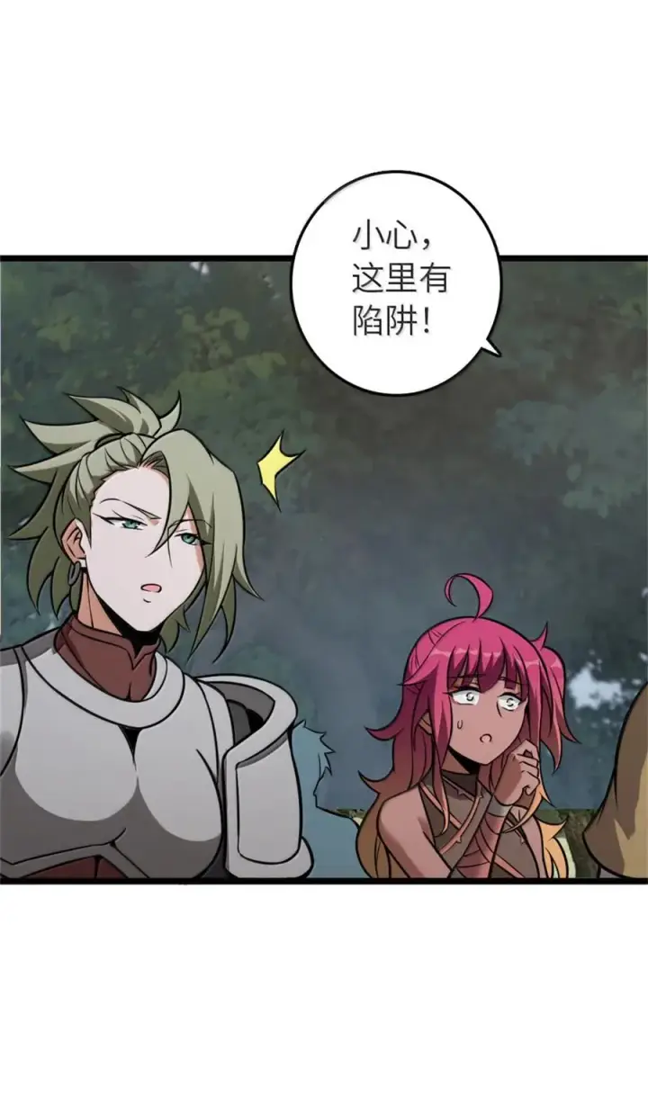 《放开那个女巫》613 不放弃的旧贵族图47