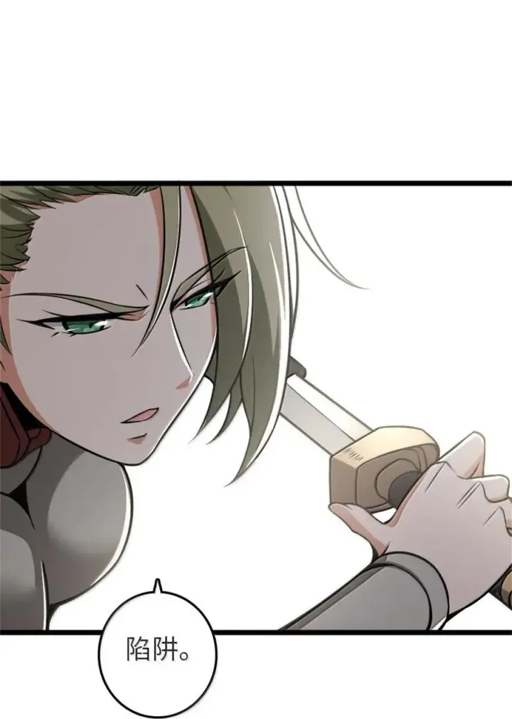 《放开那个女巫》613 不放弃的旧贵族图48