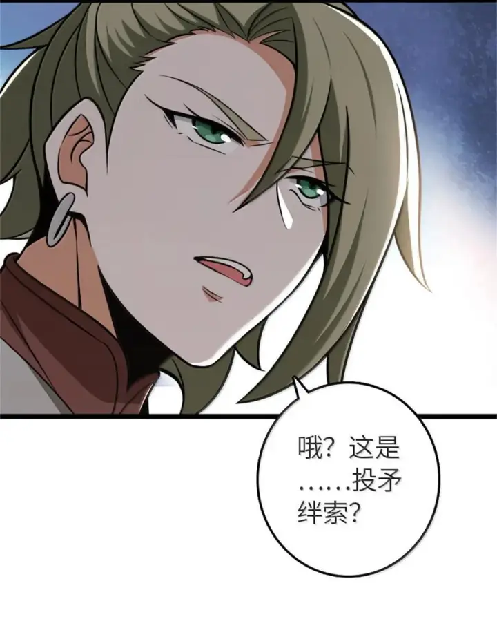 《放开那个女巫》613 不放弃的旧贵族图50