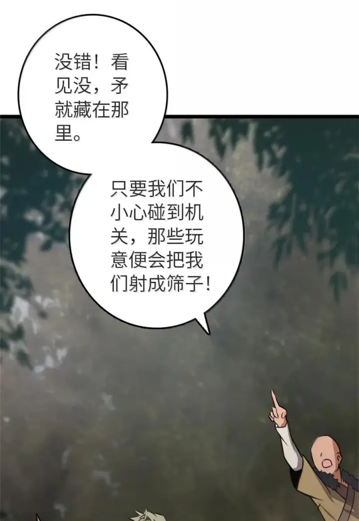 《放开那个女巫》613 不放弃的旧贵族图51