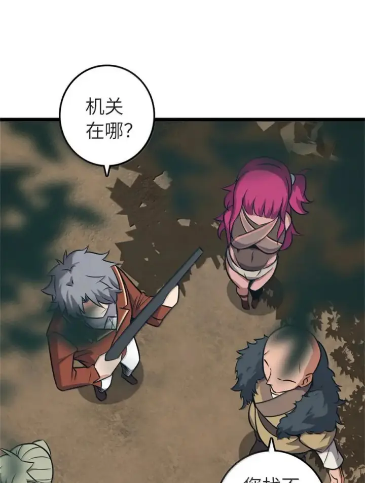 《放开那个女巫》613 不放弃的旧贵族图53