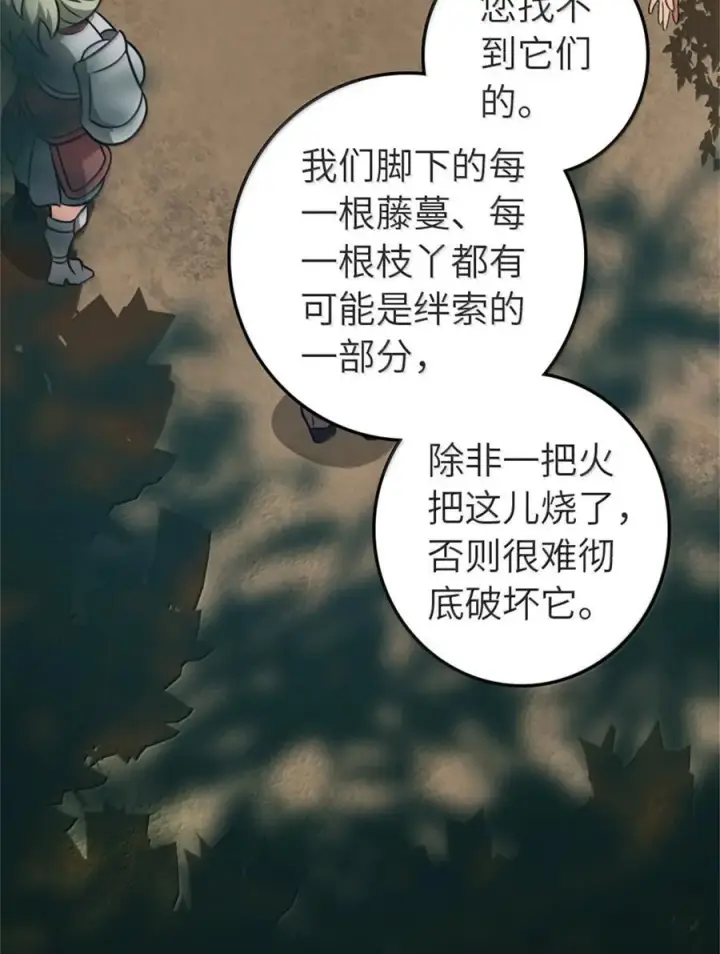 《放开那个女巫》613 不放弃的旧贵族图54