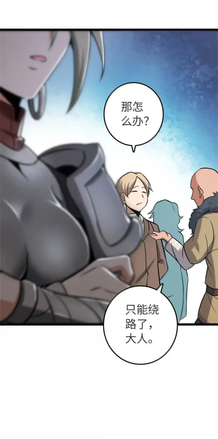 《放开那个女巫》613 不放弃的旧贵族图56