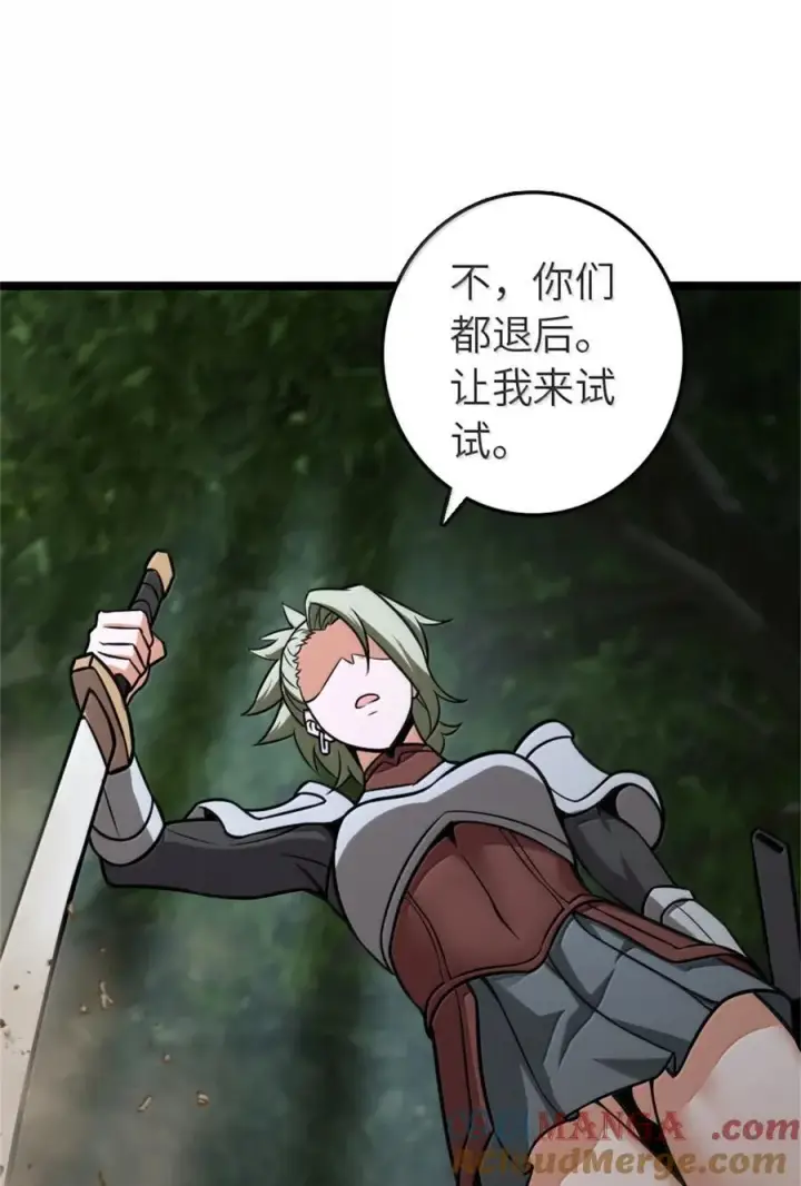 《放开那个女巫》613 不放弃的旧贵族图58
