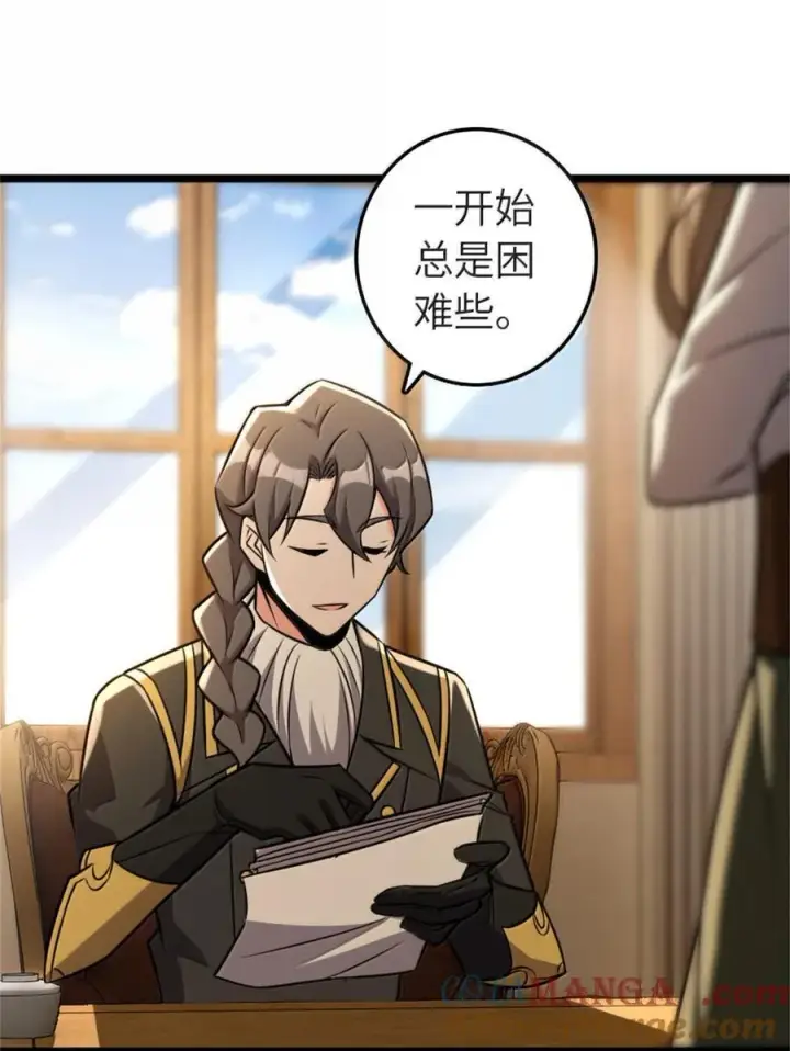 《放开那个女巫》613 不放弃的旧贵族图7